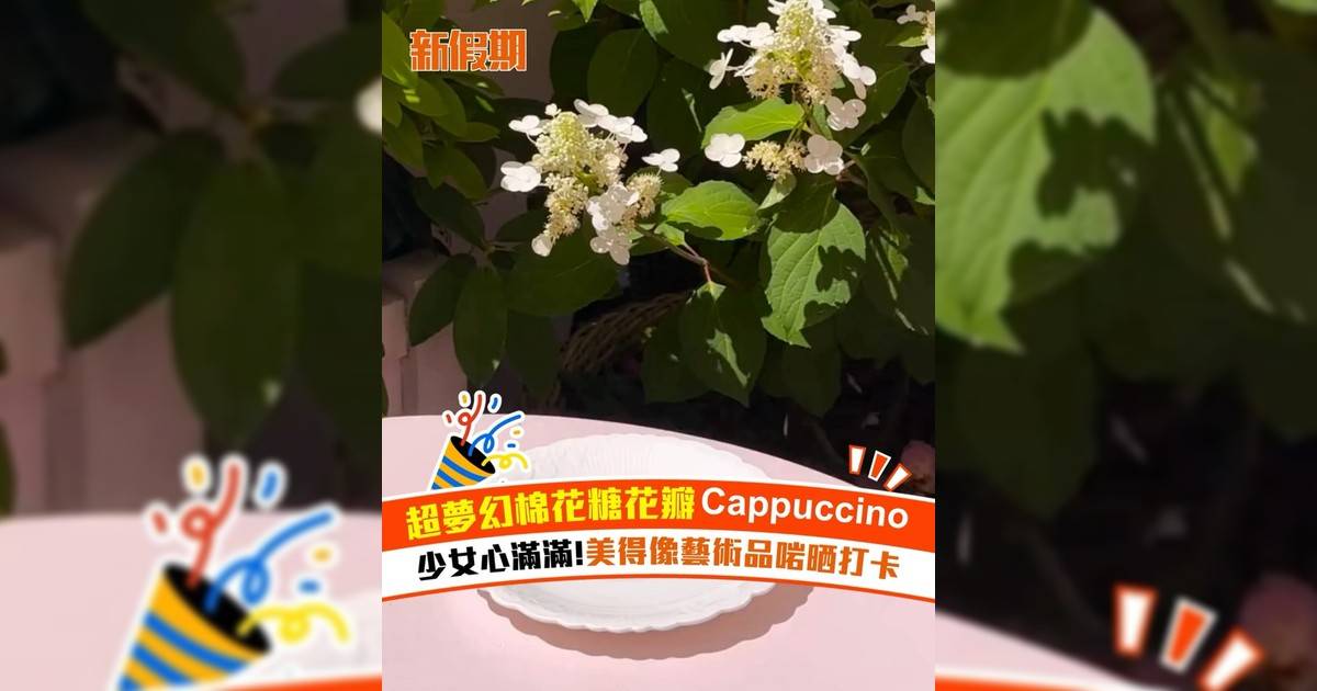 杜拜人氣咖啡店超夢幻棉花糖花瓣Cappuccino！少女心滿滿!美得像藝術品啱晒打卡