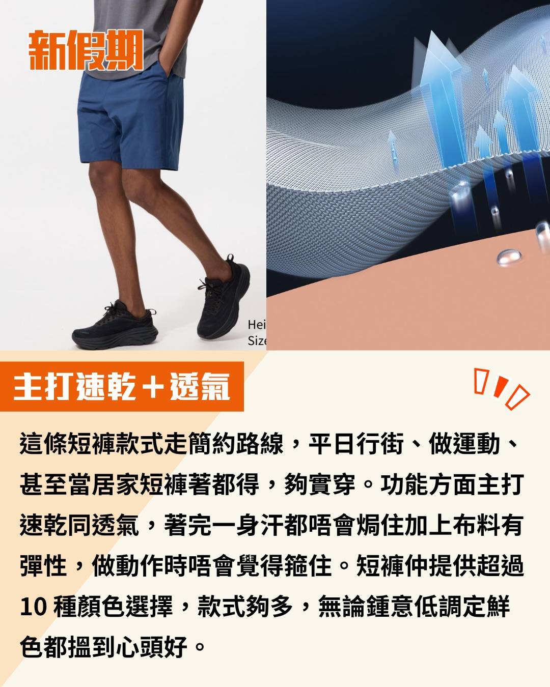 UNIQLO (圖片來源:官方圖片)