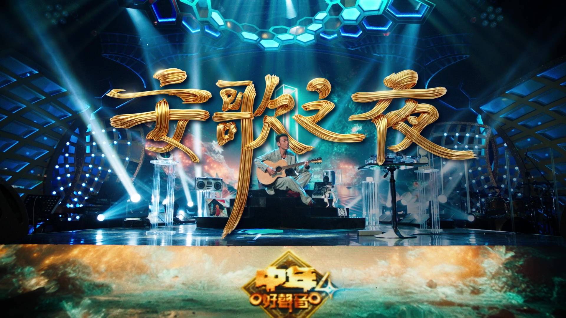 中年好聲音4 許志安 (圖片來源:TVB)