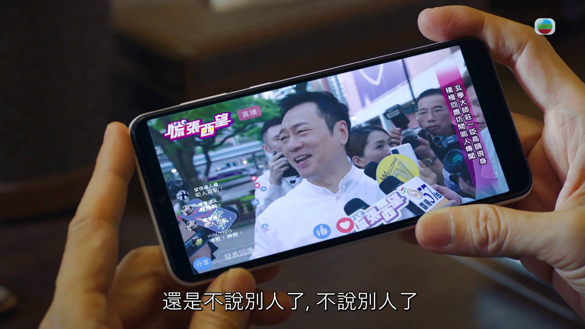 香港探秘地圖 黎耀祥 (圖片來源:TVB)