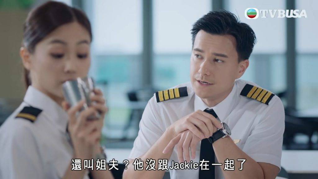 飛常日誌2 蔡思貝 (圖片來源:TVB)