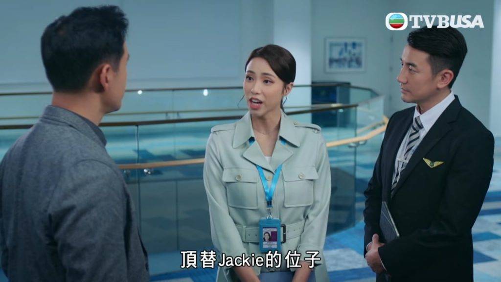 飛常日誌2 蔡思貝 (圖片來源:TVB)