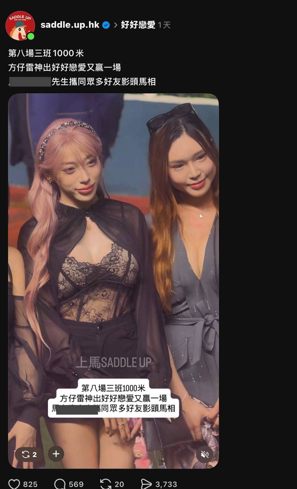 馬場沙圈驚現震撼畫面！女伴「喱士內衣」出擊被轟 粉紅髮KOL霸氣回應
