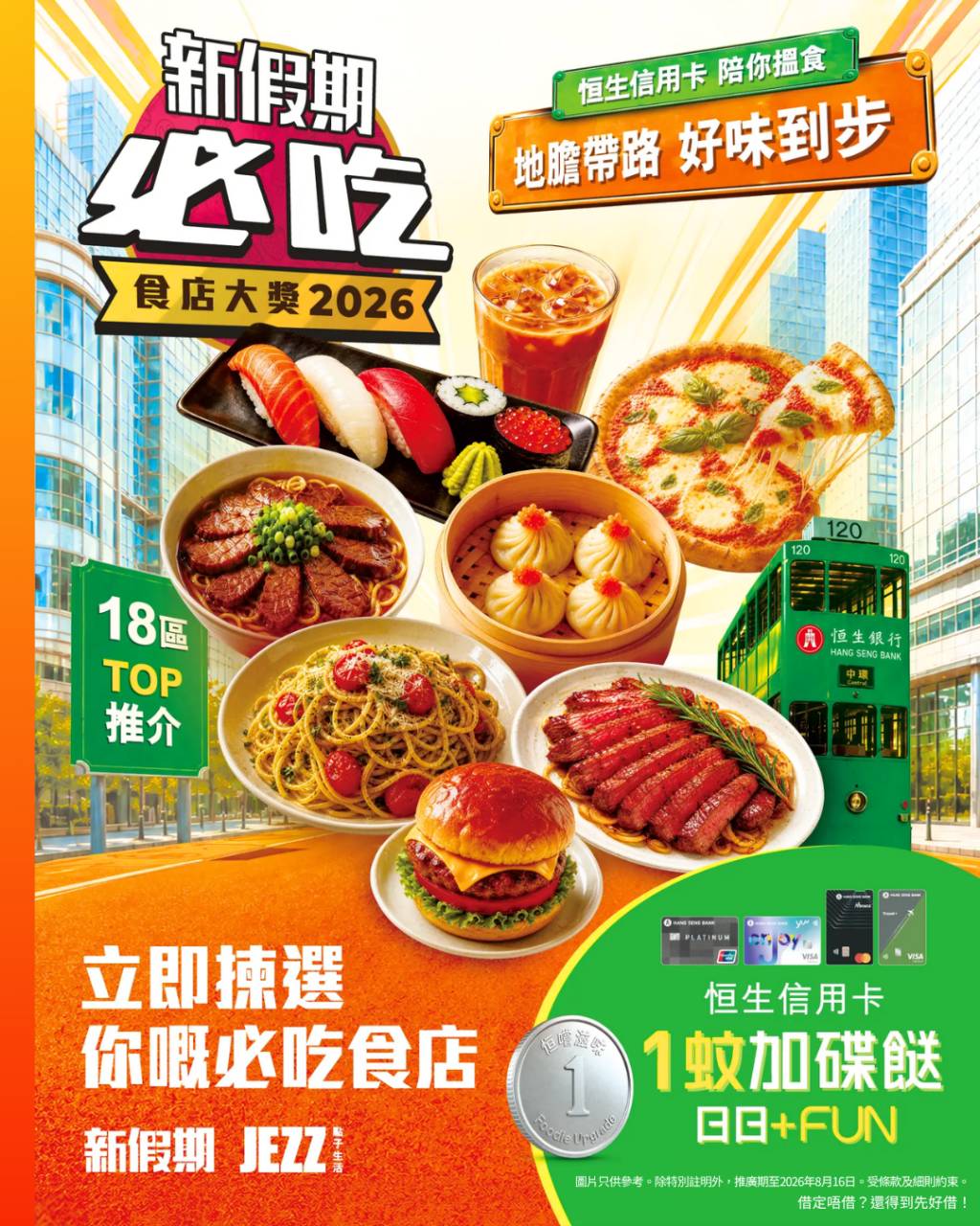 必吃食店大獎2026 必吃越南菜 (圖片來源:官方圖片)