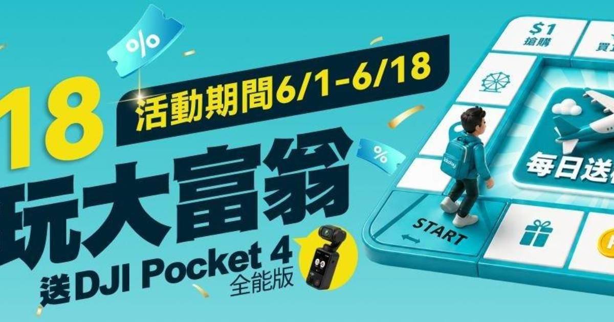 KKday618旅遊大富翁優惠！6月13日限時開搶全球一日遊買一送一優惠！