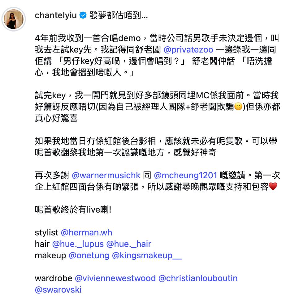 姚焯菲 mc張天賦 姚焯菲發文自爆與MC的神秘緣份。(圖片來源:姚焯菲IG)