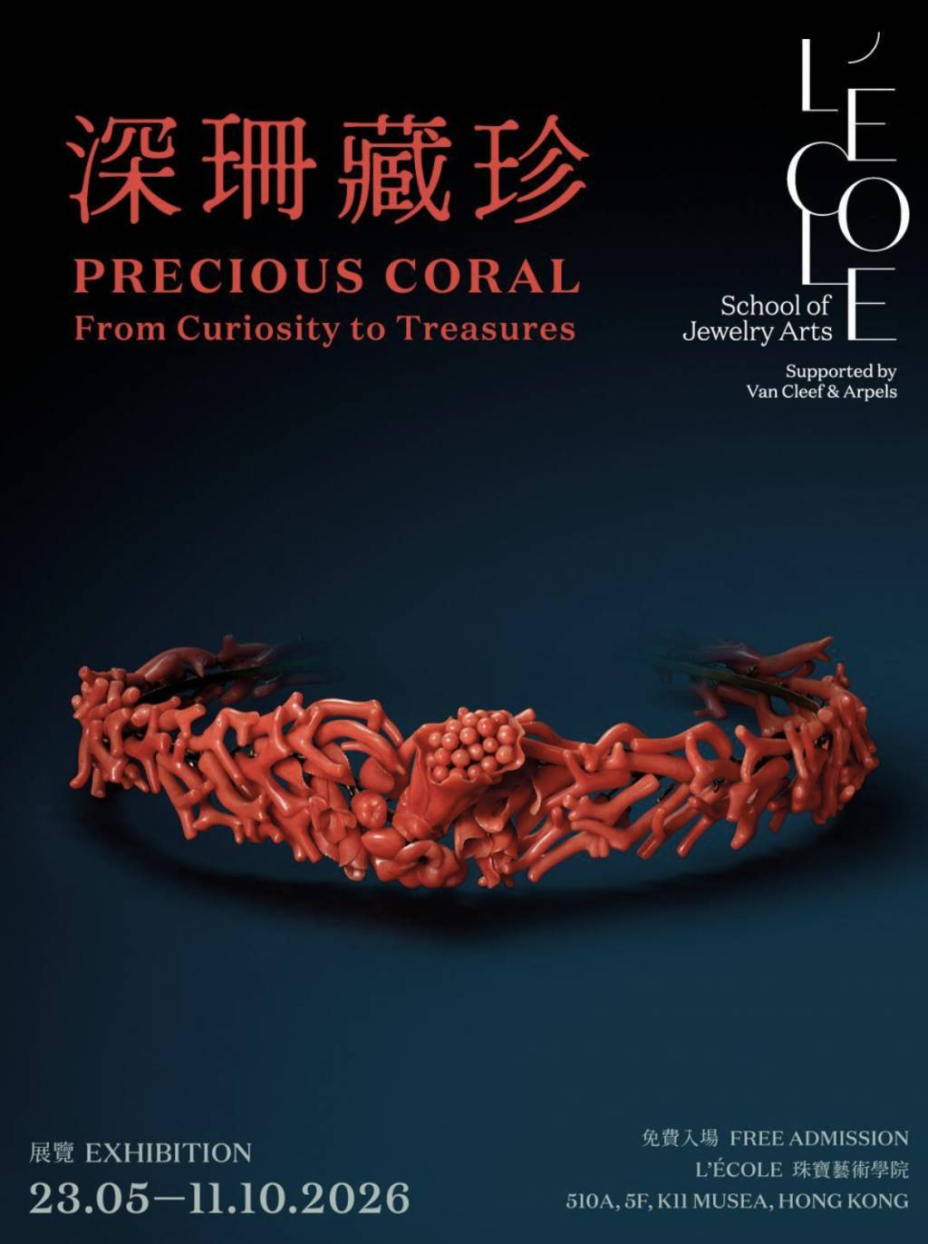 本週末活動推介 好去處 (圖片來源:L'ÉCOLE珠寶藝術學院)