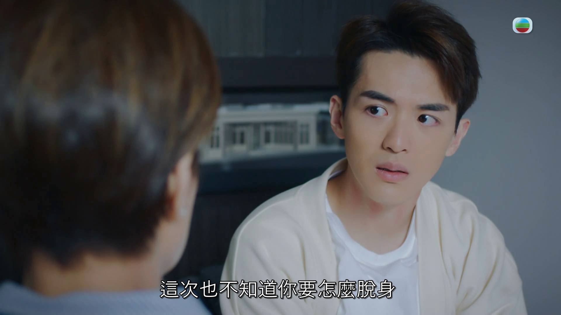 非份之罪 阮浩棕 (圖片來源:TVB)