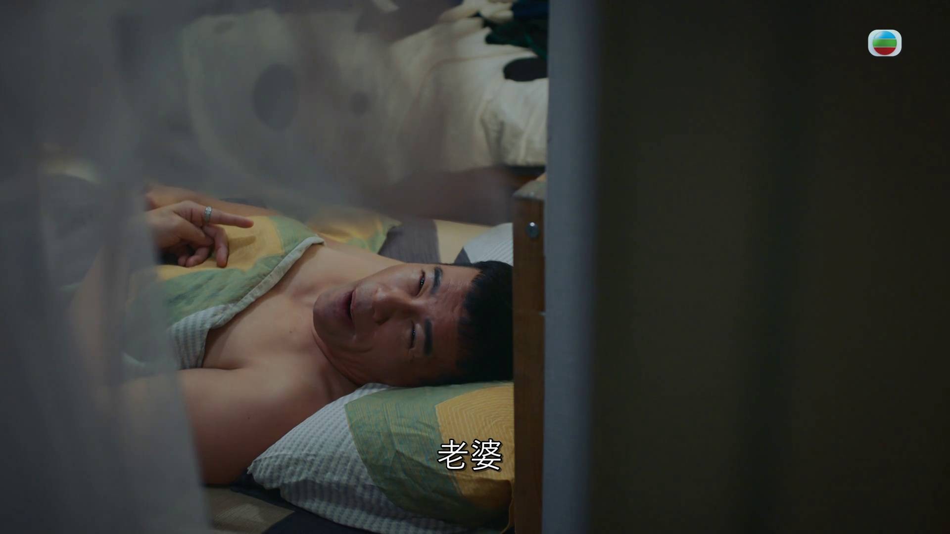 非份之罪 陳煒 (圖片來源:TVB)