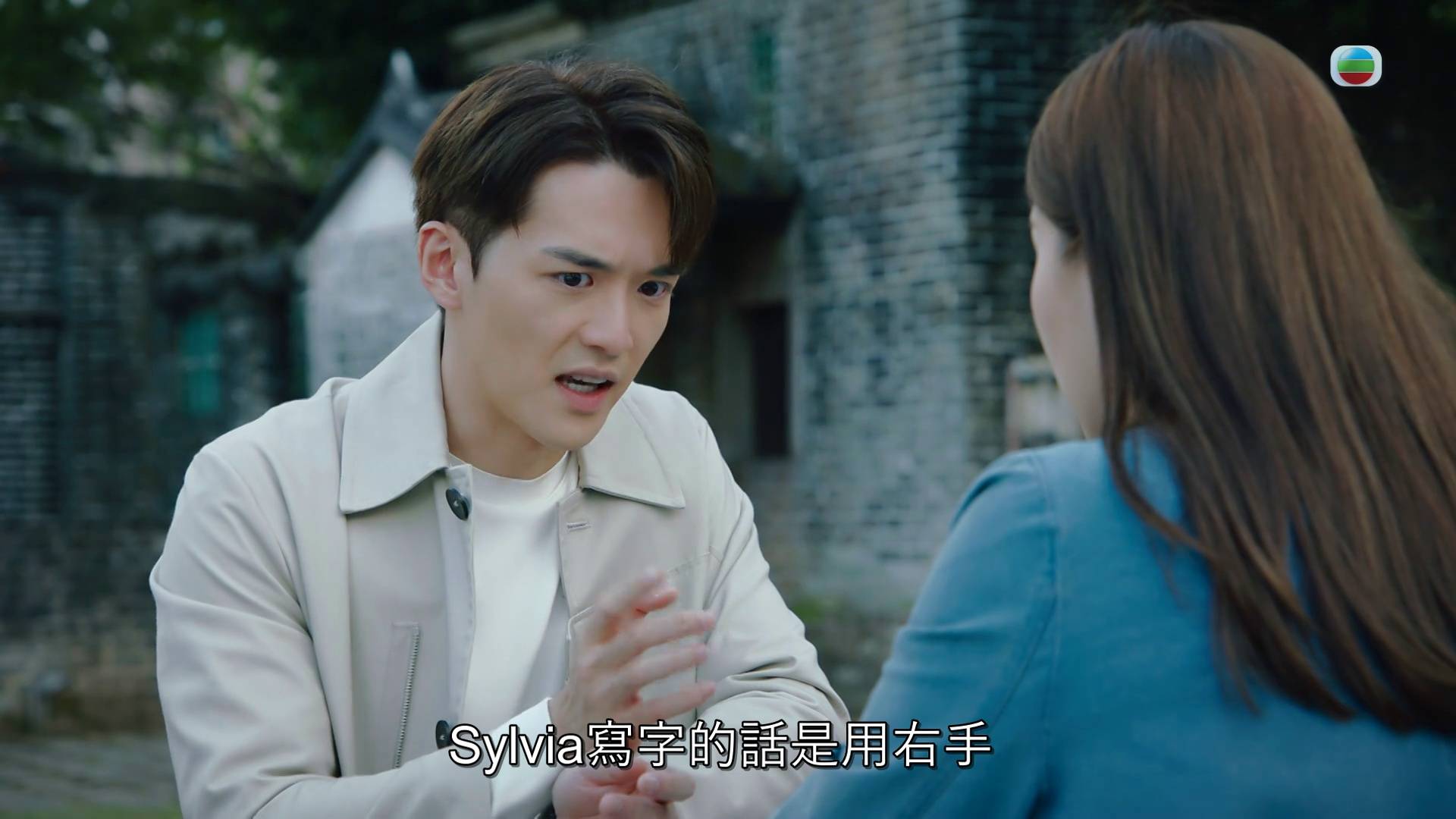 非份之罪 劉佩玥 (圖片來源:TVB)