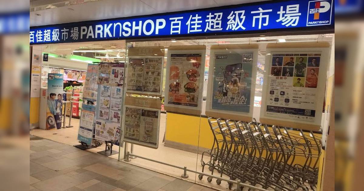 百佳分店宣布結業 推2大告別優惠 街坊揭執笠主因「唔怪得執啦」1年執9間