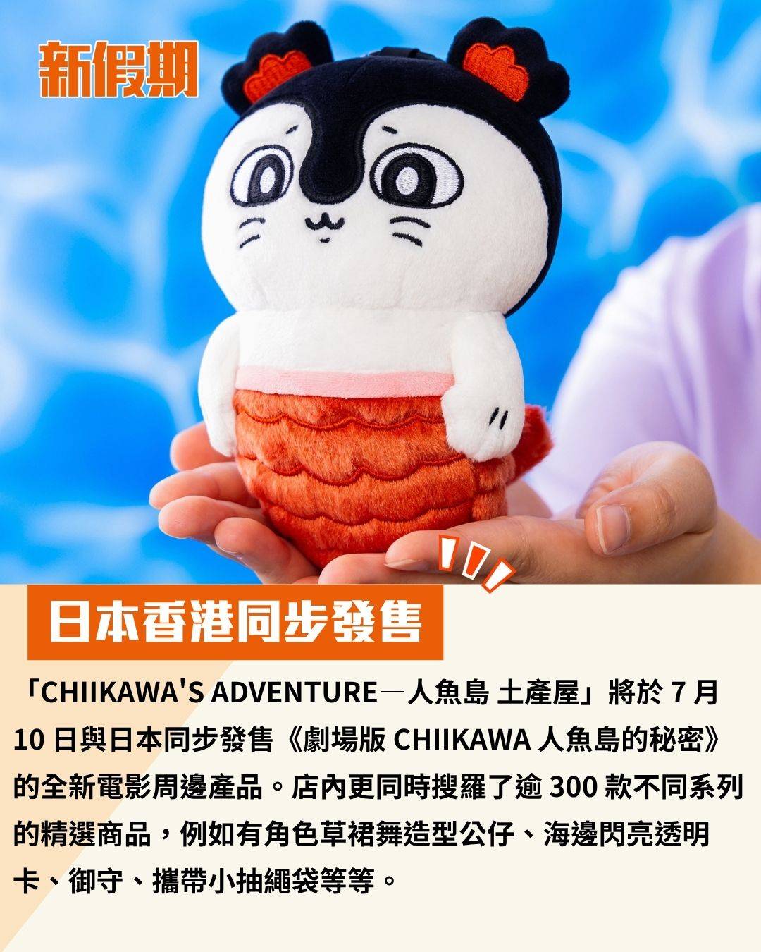 新假期吃喝玩樂 (圖片來源:官方圖片)