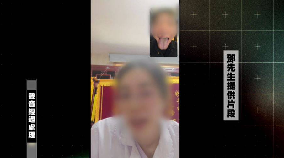 東張西望 小紅書求醫 女醫師線上查看鄧生舌頭作出診斷。(圖片來源:TVB)