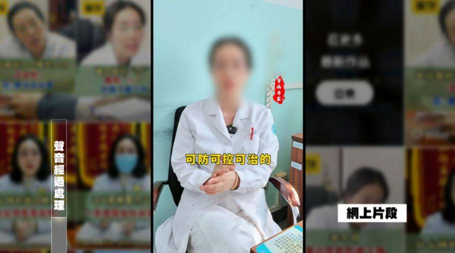 東張西望 小紅書求醫 女醫師在廣告片中聲稱肌酐高是可防可控可治。(圖片來源:TVB)