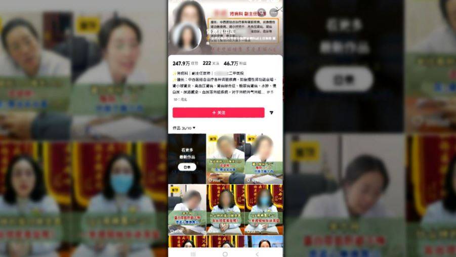 東張西望 小紅書求醫 小紅書許多科普廣告片,許多醫生吹噓自己是醫腎病專家。(圖片來源:TVB)