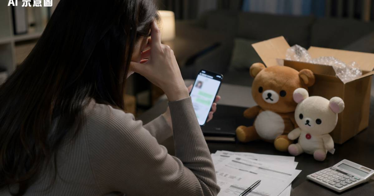 45歲女經紀Threads網戀被𠱁投資鬆弛熊 結局令人心寒