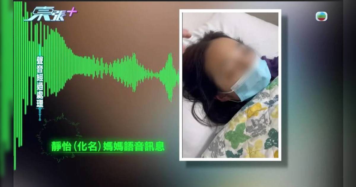 東張西望｜14歲中二女生ICU命危 霸凌內情心寒 網民嬲爆起底學校 過來人戴祖儀警告勿做2事