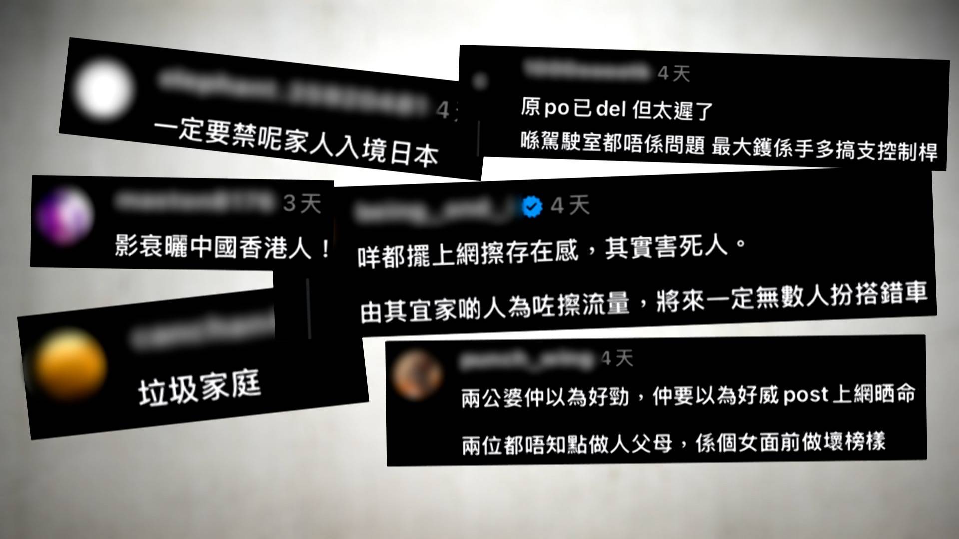 日本旅遊 東張西望 (圖片來源:TVB)