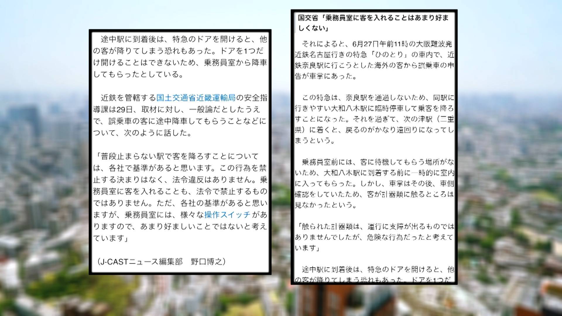 日本旅遊 東張西望 (圖片來源:TVB)