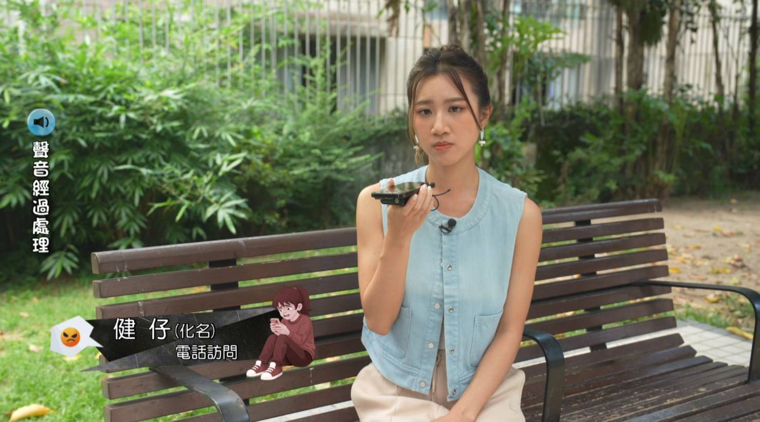 校園欺凌 東張西望 事主同學健仔向東張主持甘詠寧表示,靜怡本是很陽光開朗的人。(圖片來源:TVB)
