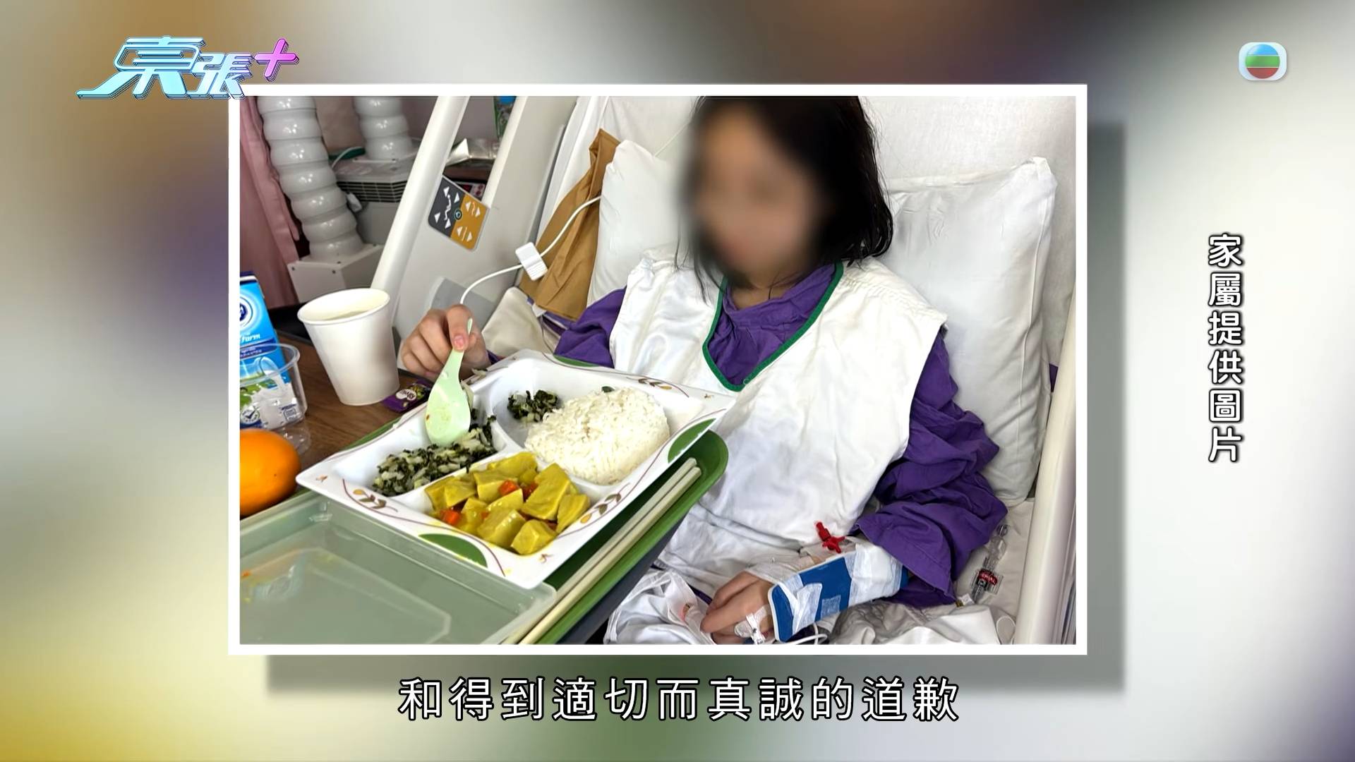 校園欺凌 東張西望 事主希望得到霸凌同學真誠的道歉。(圖片來源:TVB)