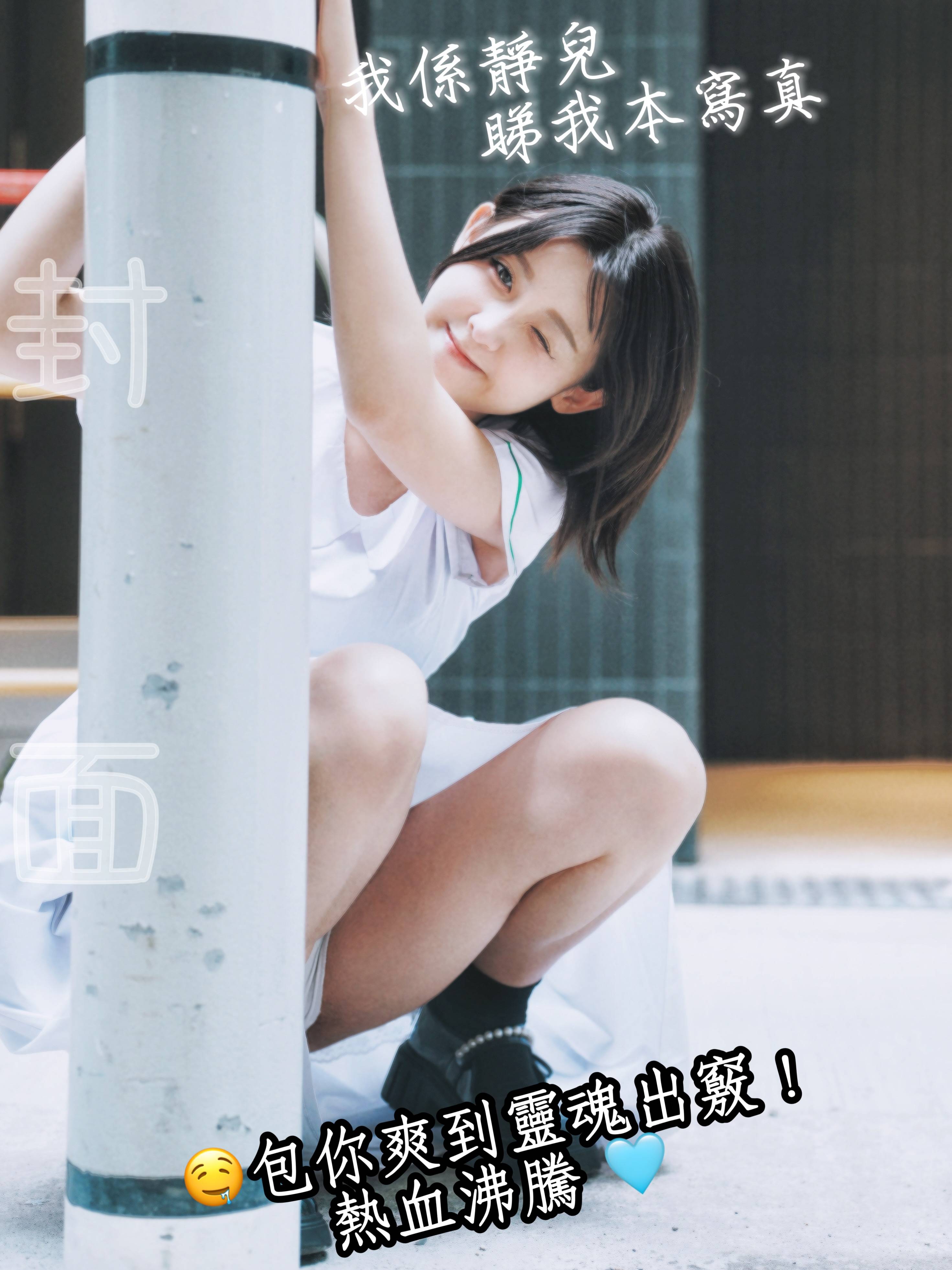 靜靜寫真集 香港小姐 (圖片來源:IG@chingching__marvia)