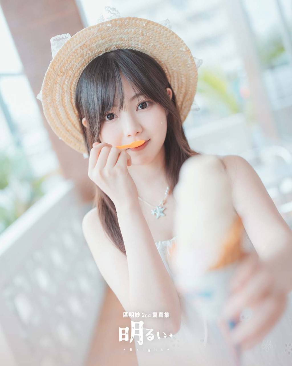 區明妙 寫真集 MiuMiu透露:「出寫真集一直係我嘅夢想。」(圖片來源:《明》)