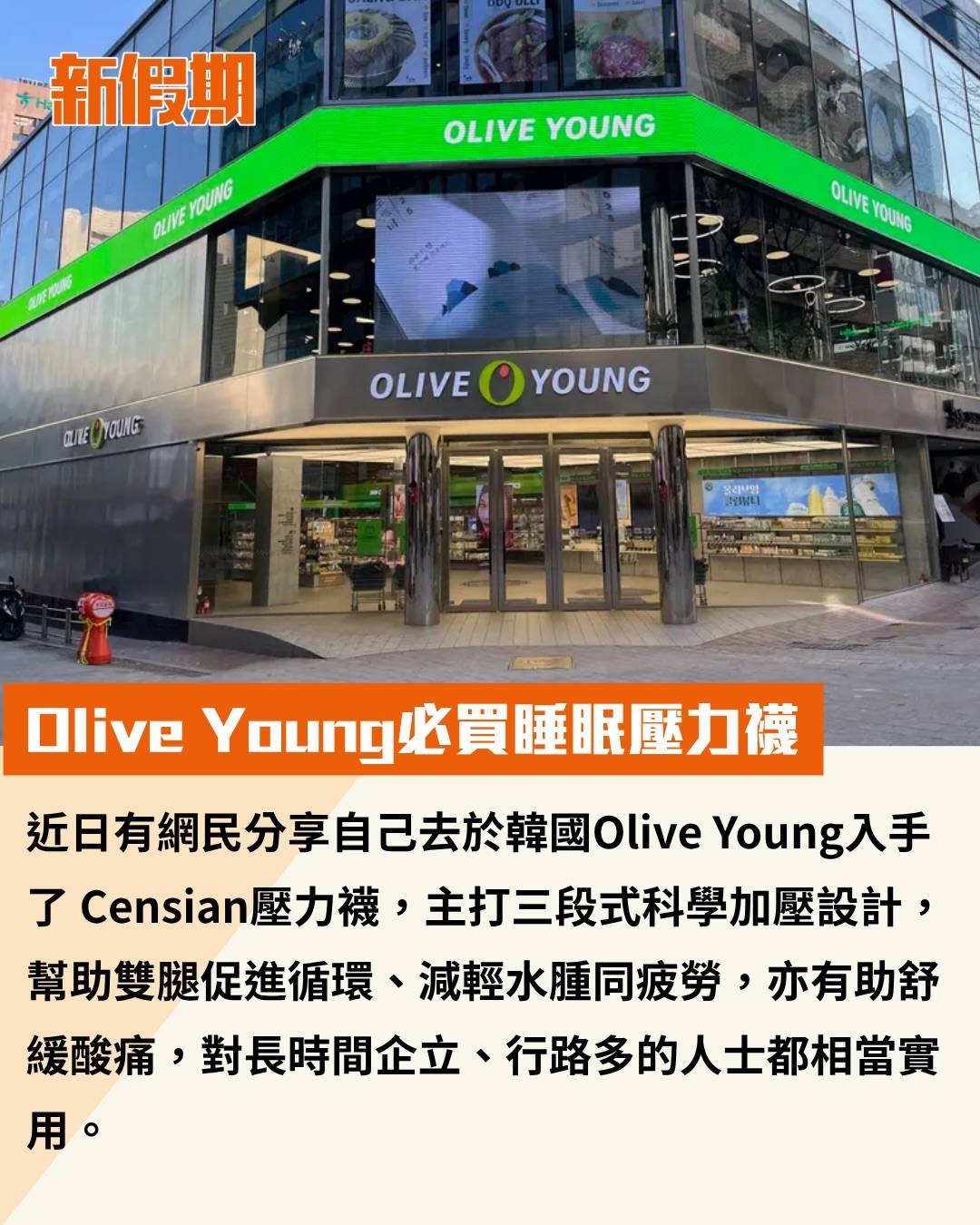 Olive Young (圖片來源:官方圖片)