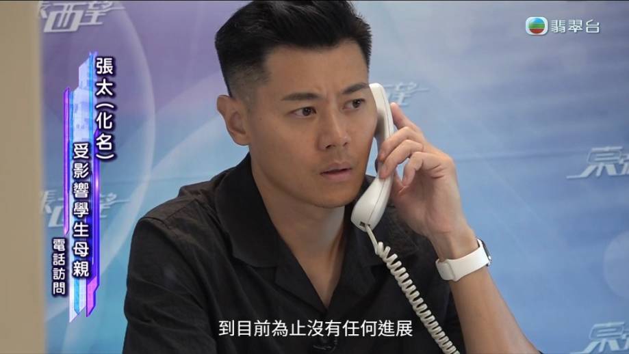 東張西望｜兒子被中學老師搶手機解鎖 被送精神病院 港媽揭內情 附校方及教育局回應