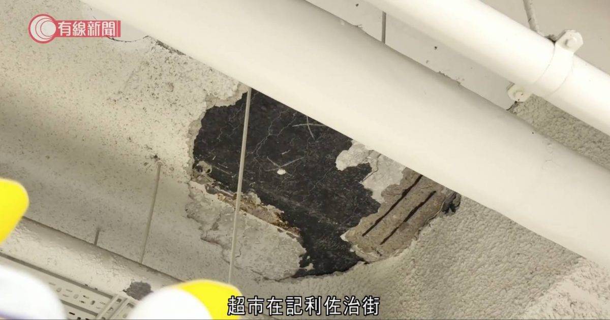 超市突塌天花石屎露出鋼筋 女職員工作期間慘被擊中 超市立即圍封位置