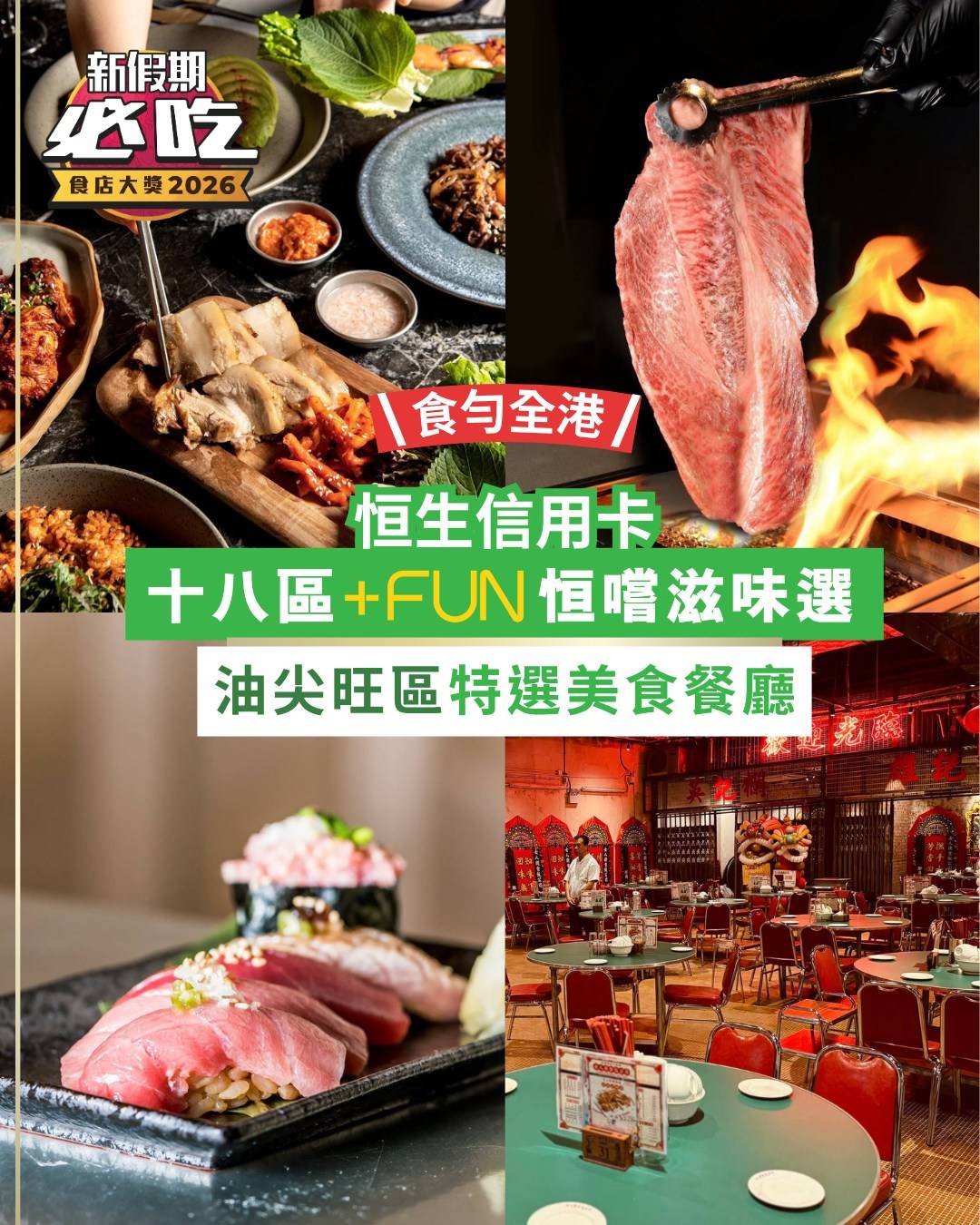 恒生信用卡 (圖片來源:JEZZ IG)