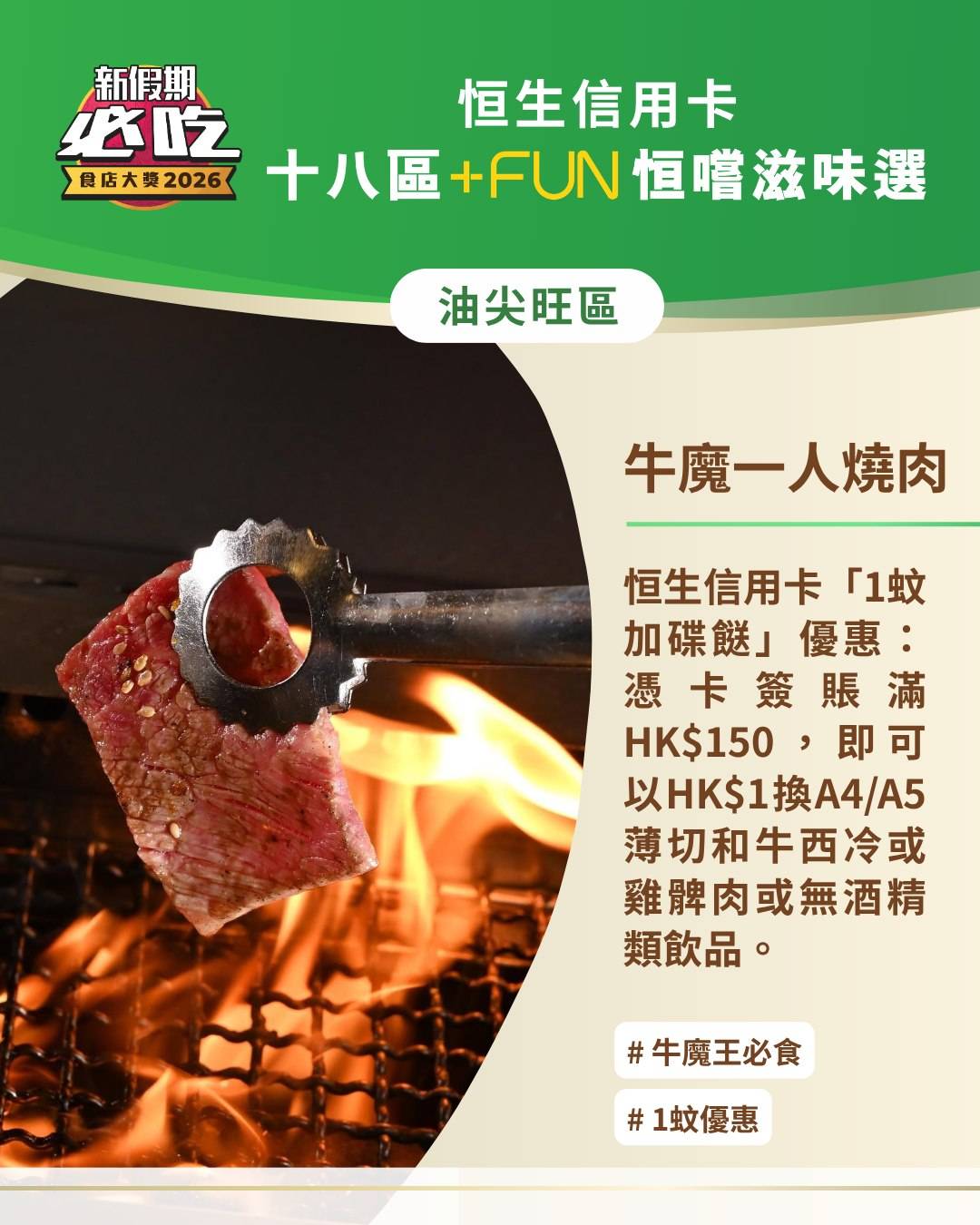 恒生信用卡 (圖片來源:JEZZ IG)