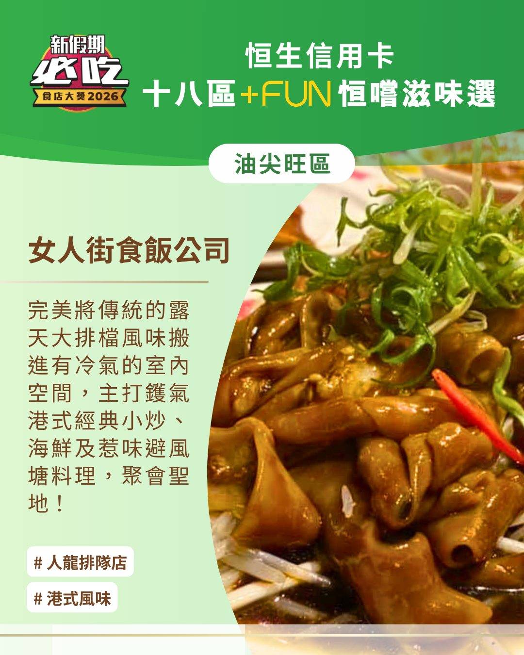 恒生信用卡 (圖片來源:JEZZ IG)
