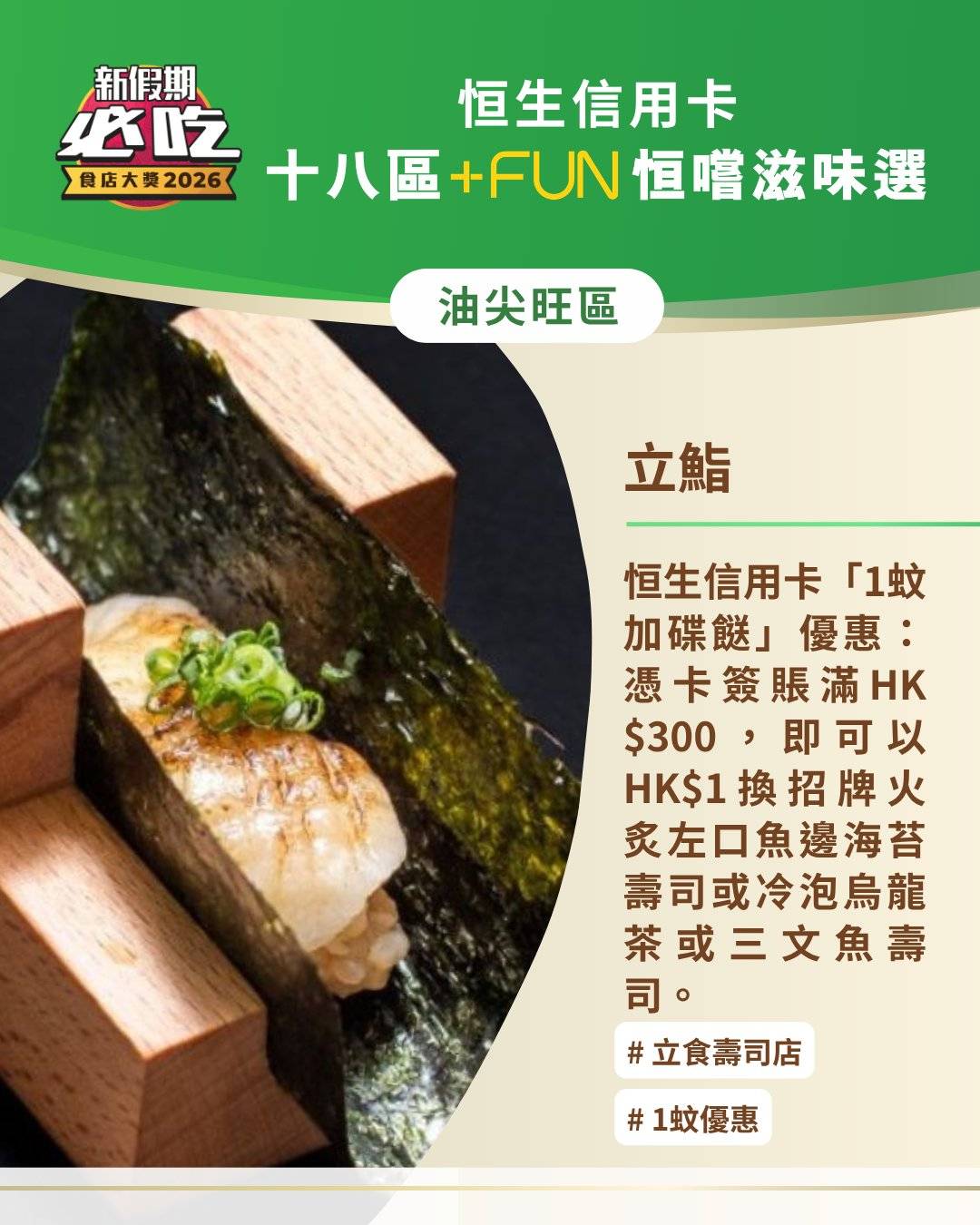 恒生信用卡 (圖片來源:JEZZ IG)