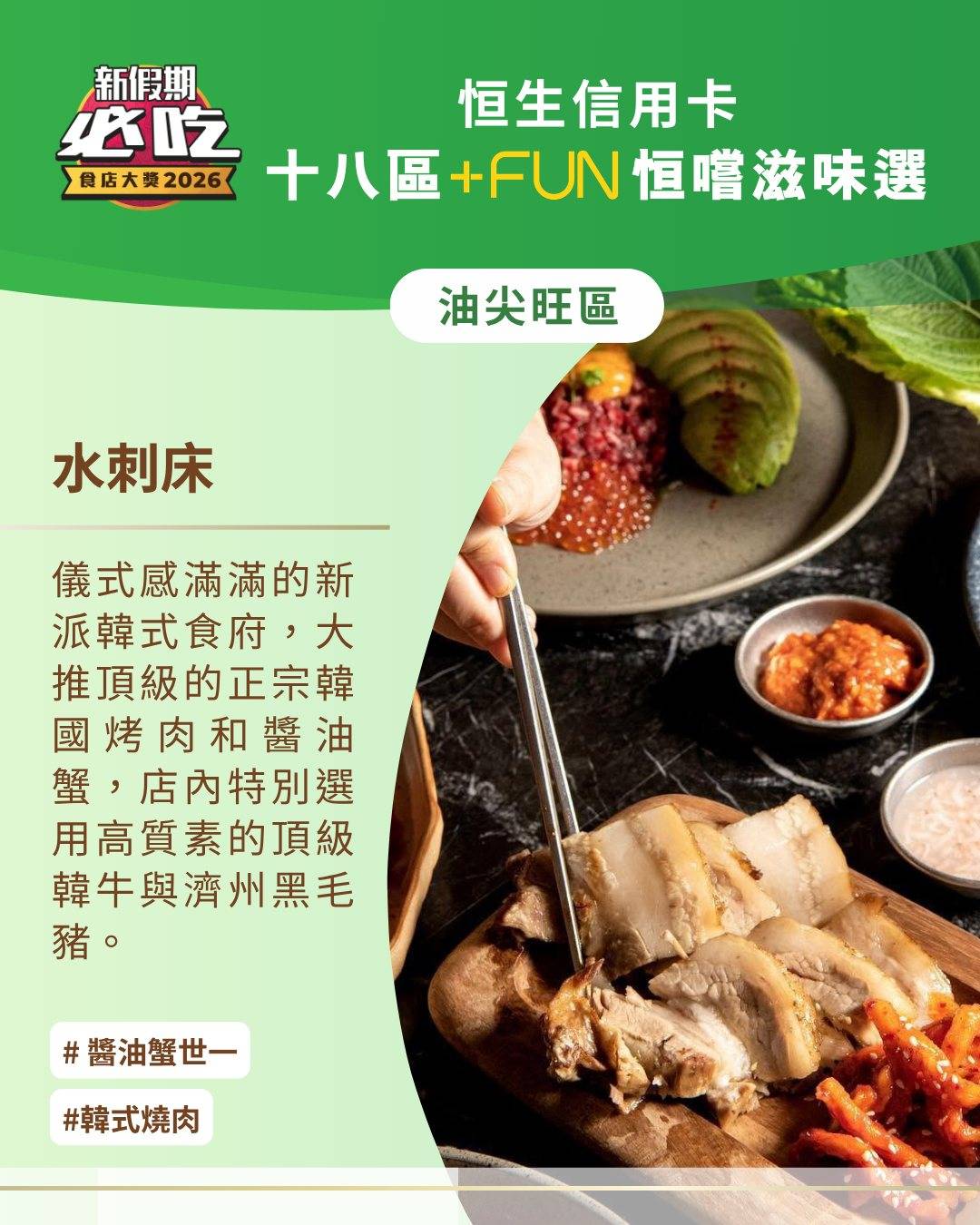 恒生信用卡 (圖片來源:JEZZ IG)