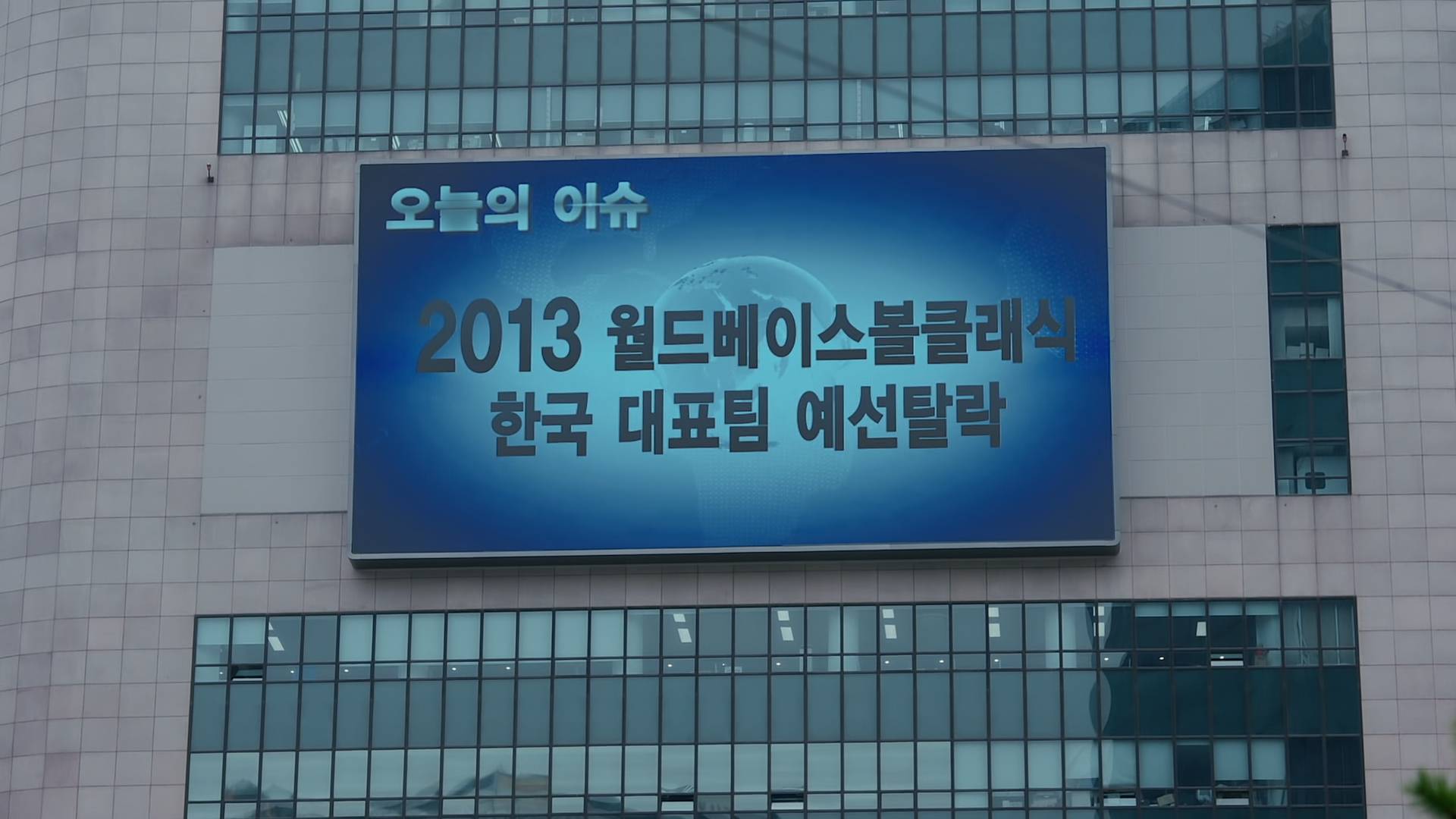 夫妻的博弈 高海寧 廣告版都顯示2013年!(圖片來源:《和我老公結婚吧》截圖)