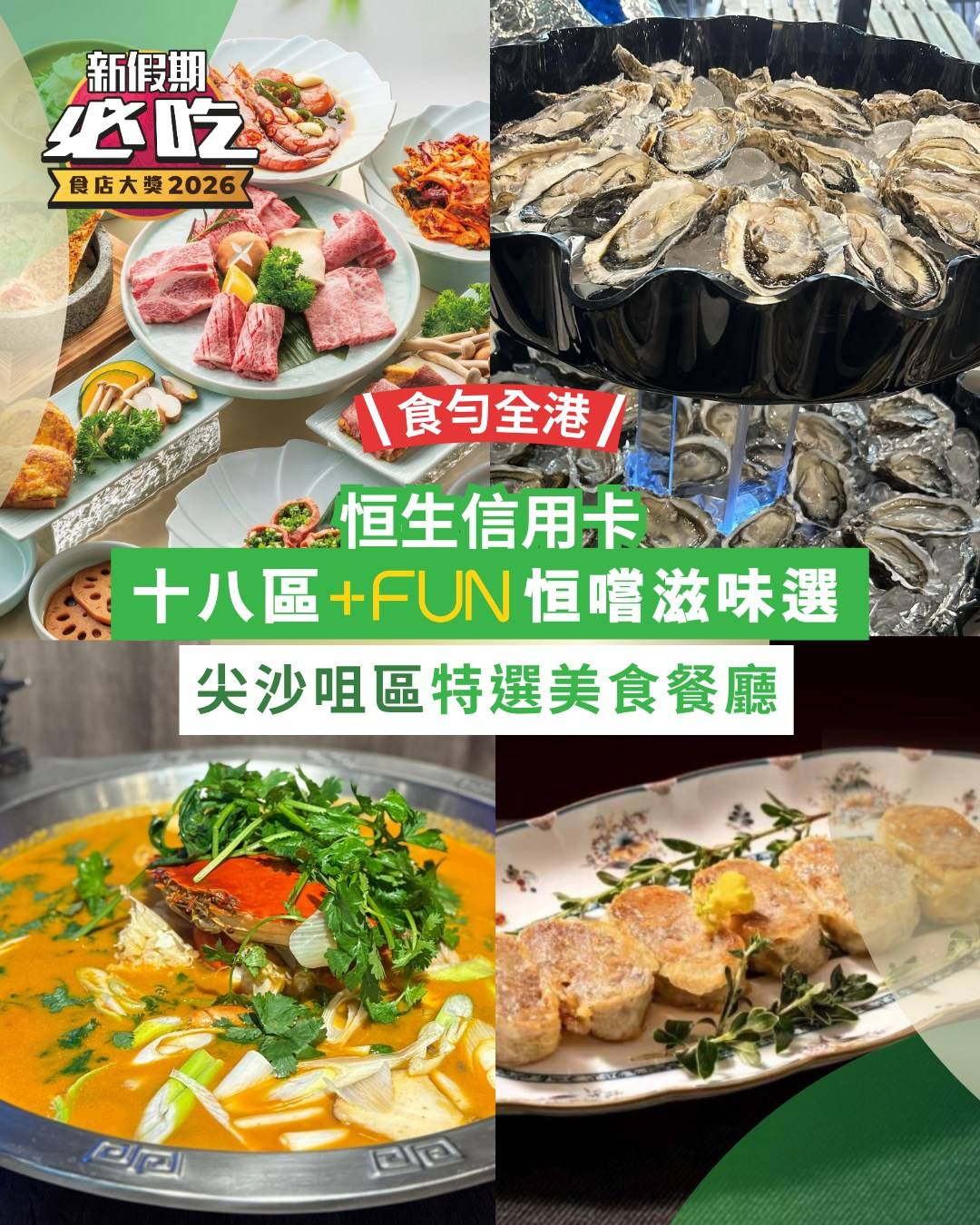 恒生信用卡 (圖片來源:JEZZ IG)