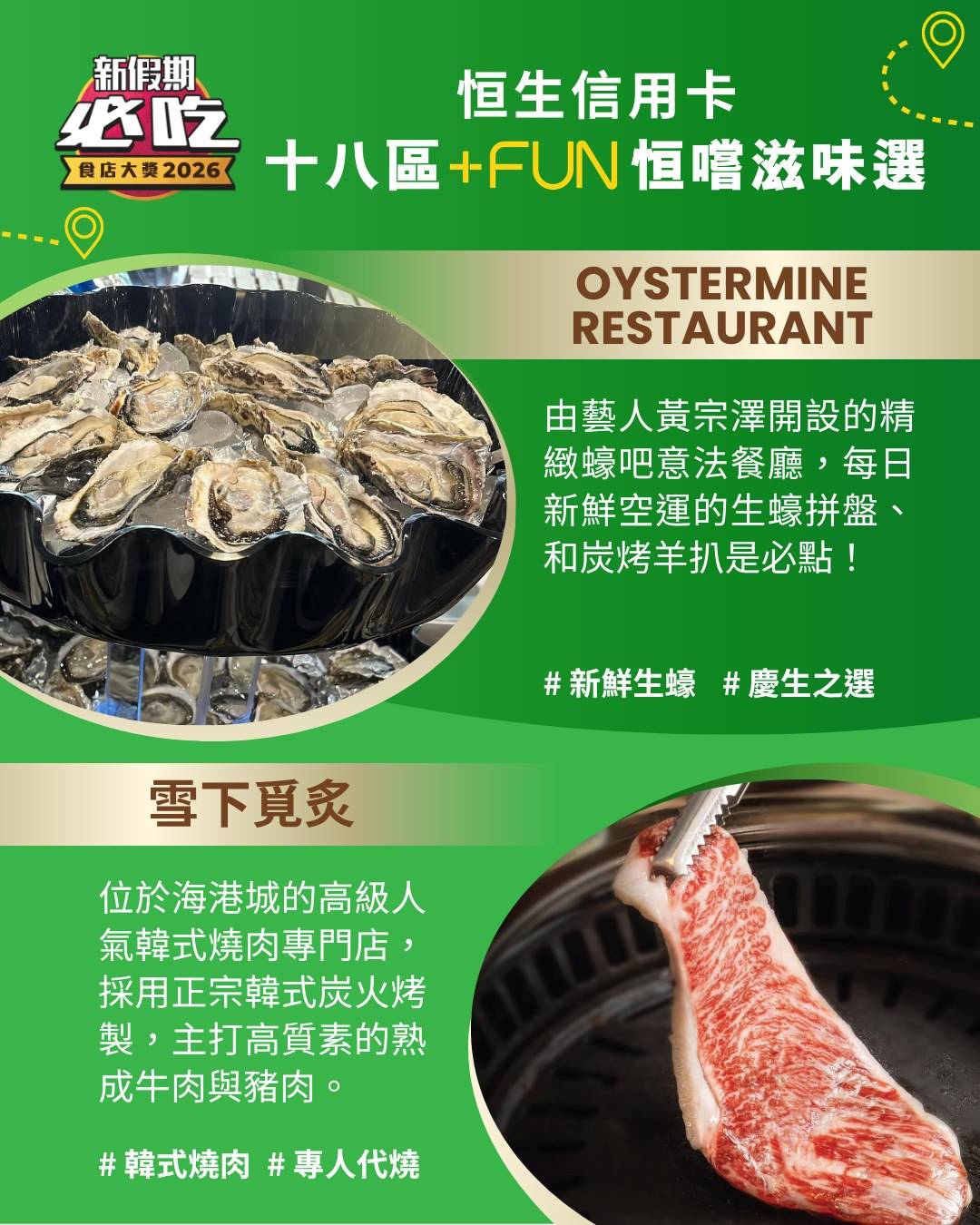 恒生信用卡 (圖片來源:JEZZ IG)