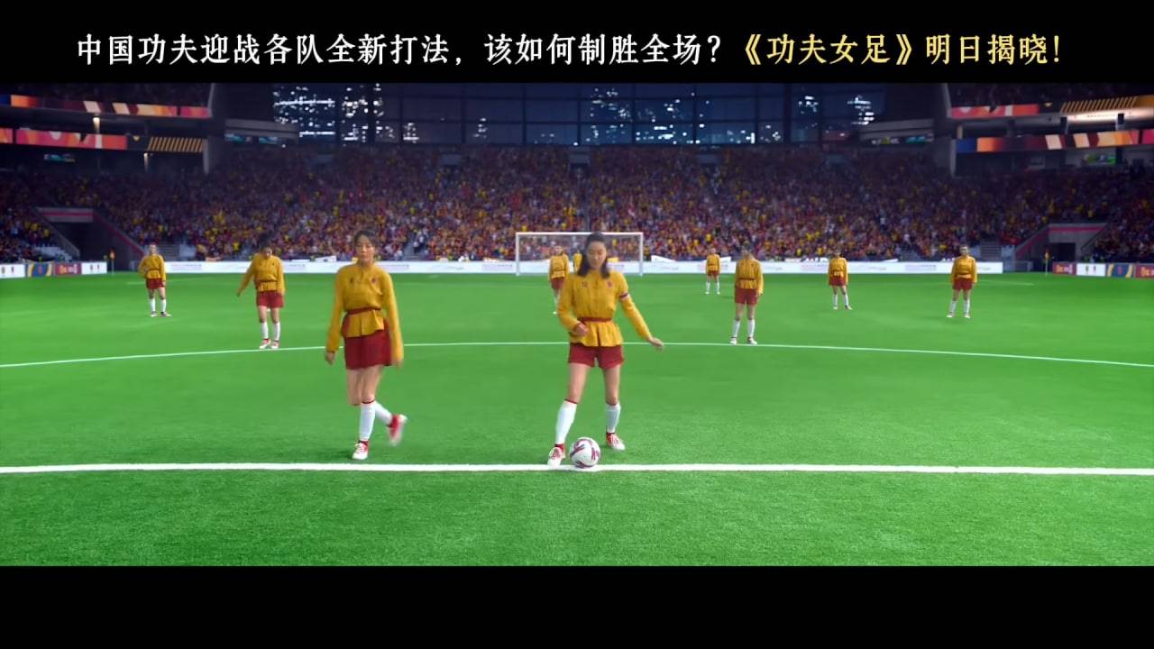 功夫女足 周星馳 仲有擾亂對方嘅無厘頭畫面(圖片來源:電影預告圖片)