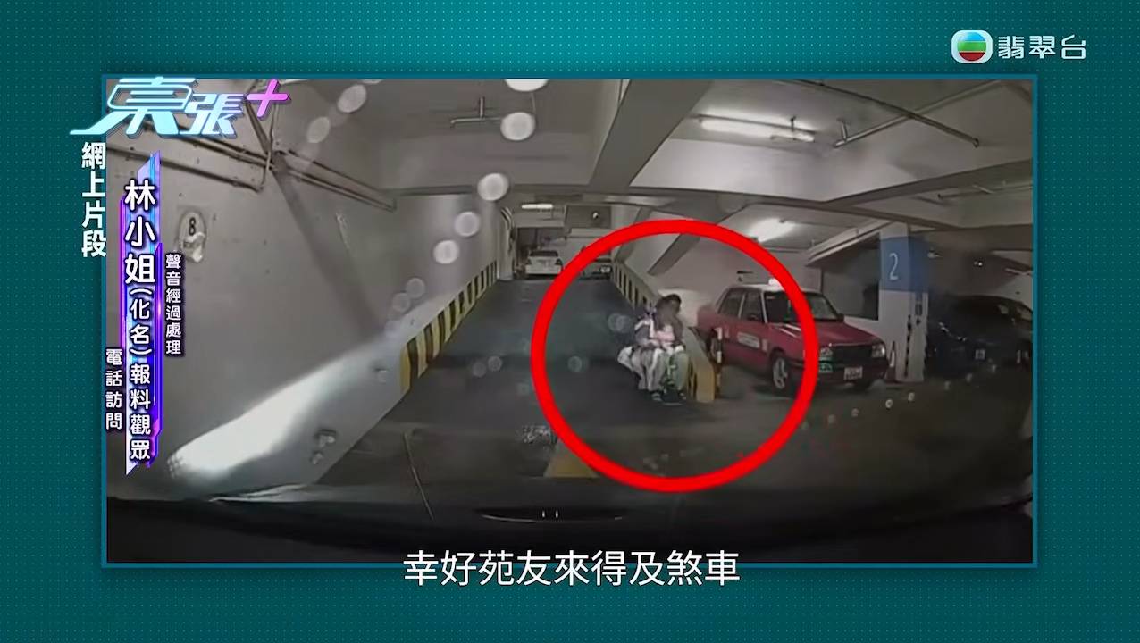 東張西望 電動代步車 觀塘 輪椅狂人 屋苑社交群組有人上傳影片,清楚拍到一名男子駕駛電動代步車,載著妻子和兒子在停車場一樓逆線行駛。(圖片來源:TVB)