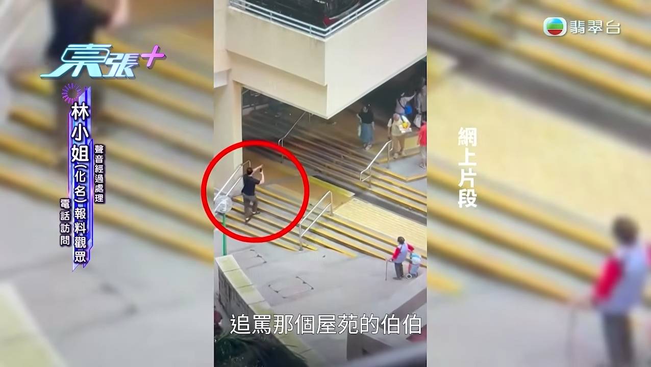 東張西望 電動代步車 觀塘 輪椅狂人 該男子激動地上樓梯追罵對方。(圖片來源:TVB)