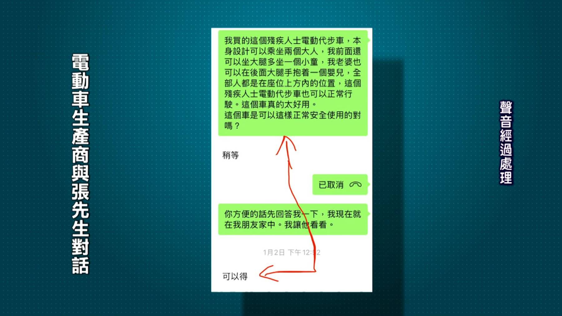 東張西望 電動代步車 觀塘 輪椅狂人 事主聲稱問過生產商,指該輪椅車可載兩大一小。(圖片來源:TVB)