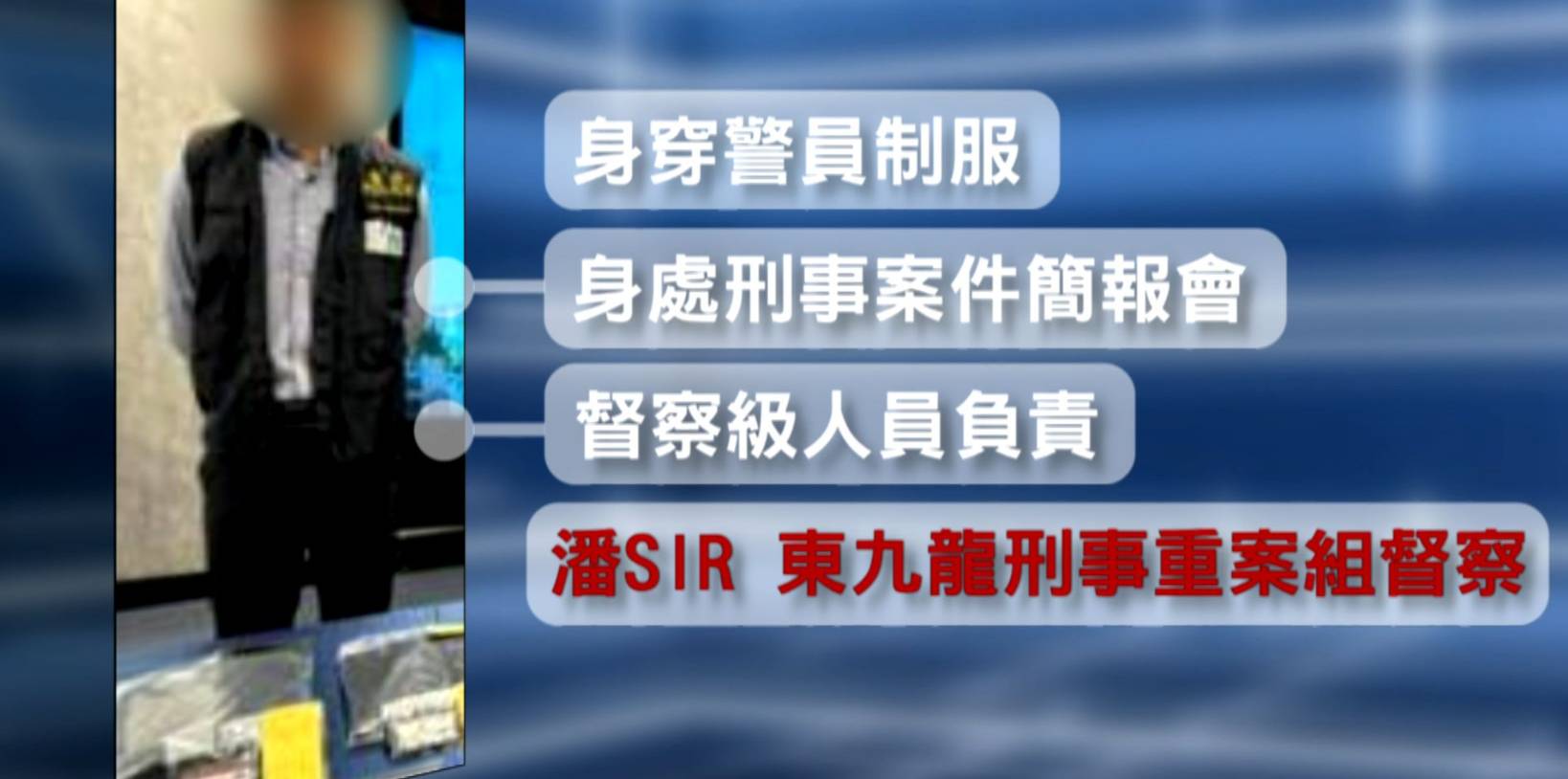 東張西望 冒警 上集 3661 下一集東張西望將揭開冒警騙徒潘Sir真面目。(圖片來源:TVB)