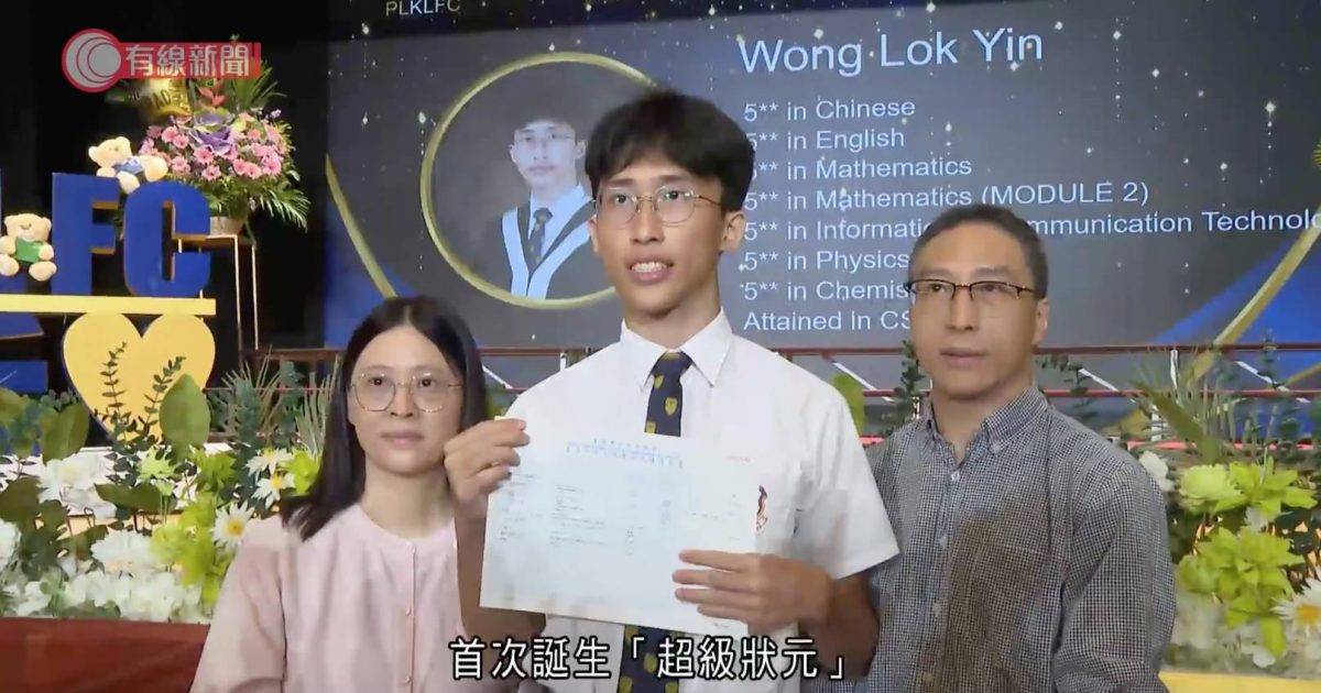 DSE放榜2026｜超級狀元黃樂彥從未補習 2大高效學習法考神科 分享4招讀書備試秘訣