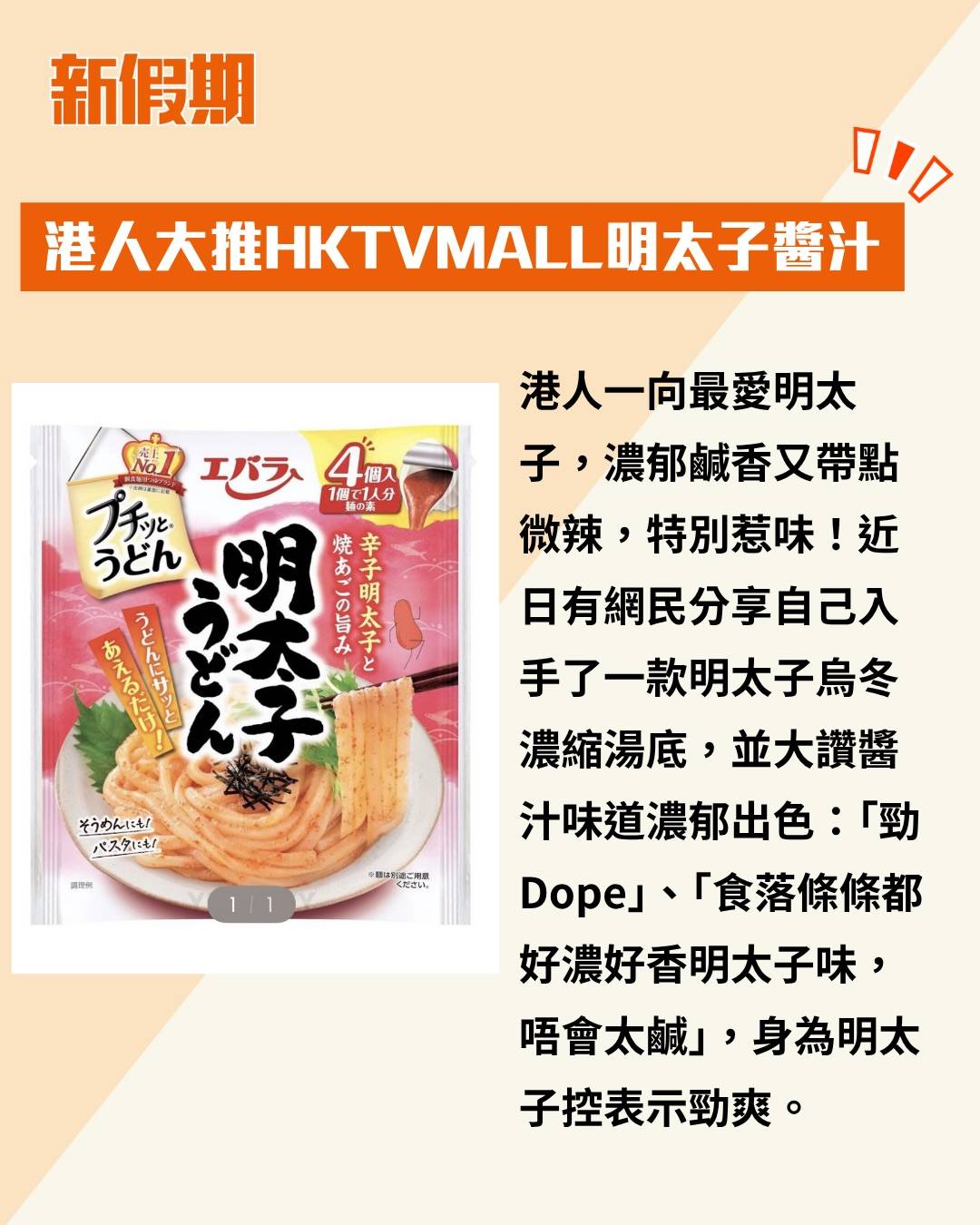 明太子醬汁 (圖片來源:官方圖片、Threads@savesiusiu授權)