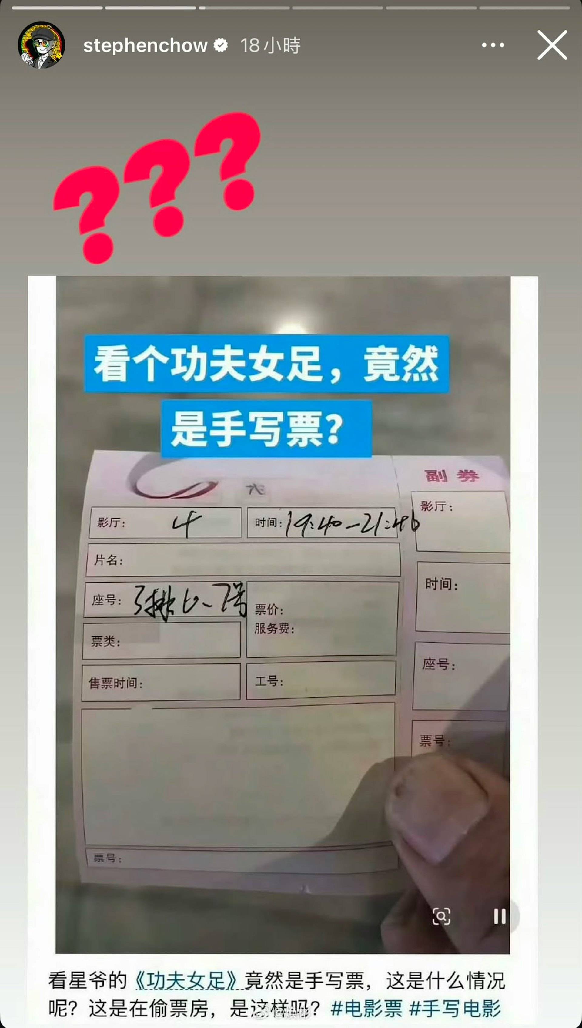 周星馳 功夫女足 (圖片來源:IG@stephenchow)