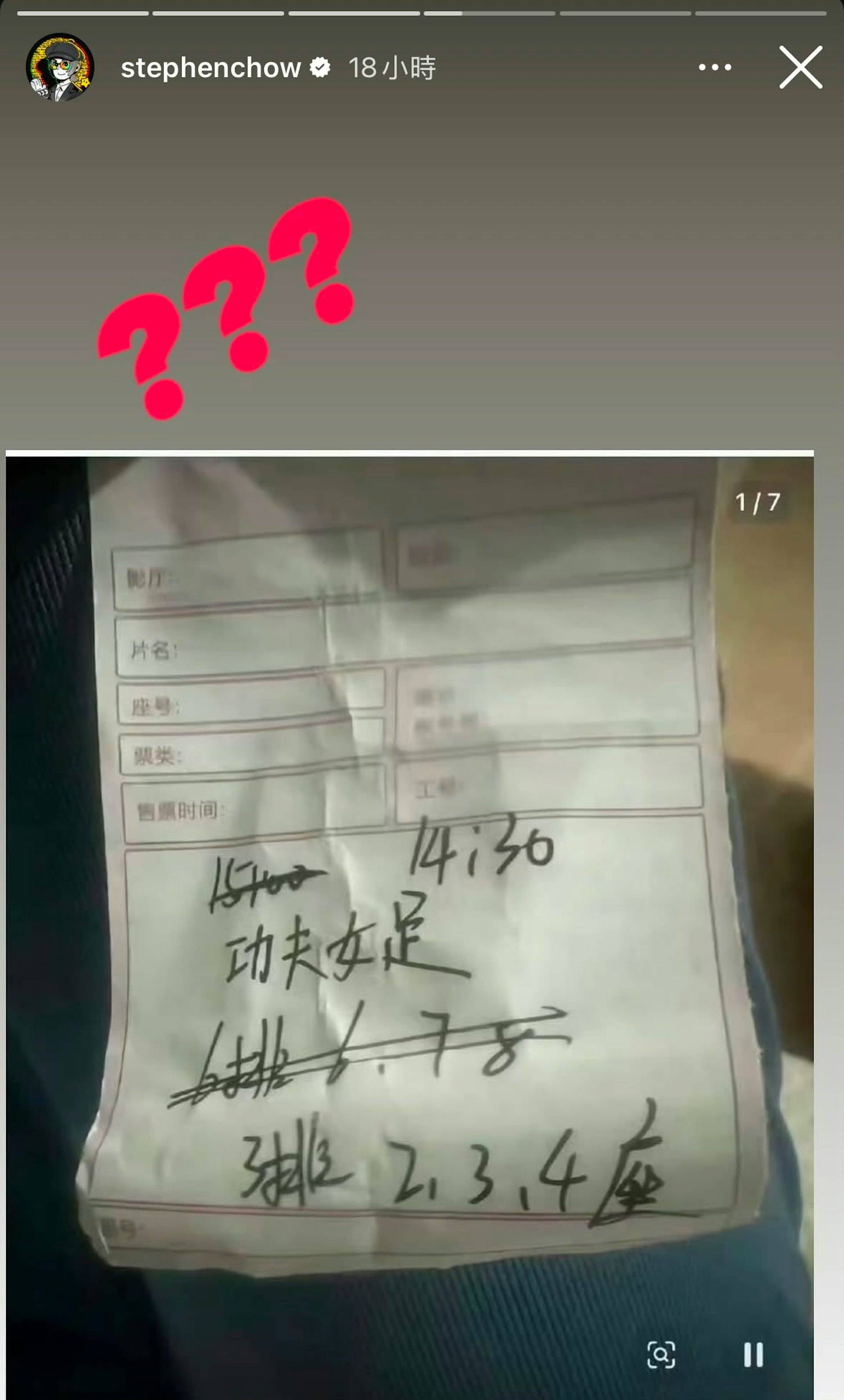 周星馳 功夫女足 (圖片來源:IG@stephenchow)