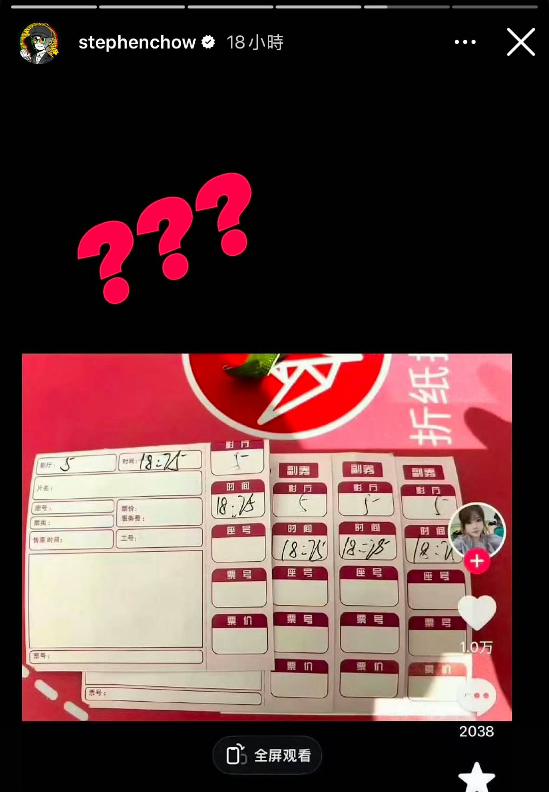 周星馳 功夫女足 (圖片來源:IG@stephenchow)