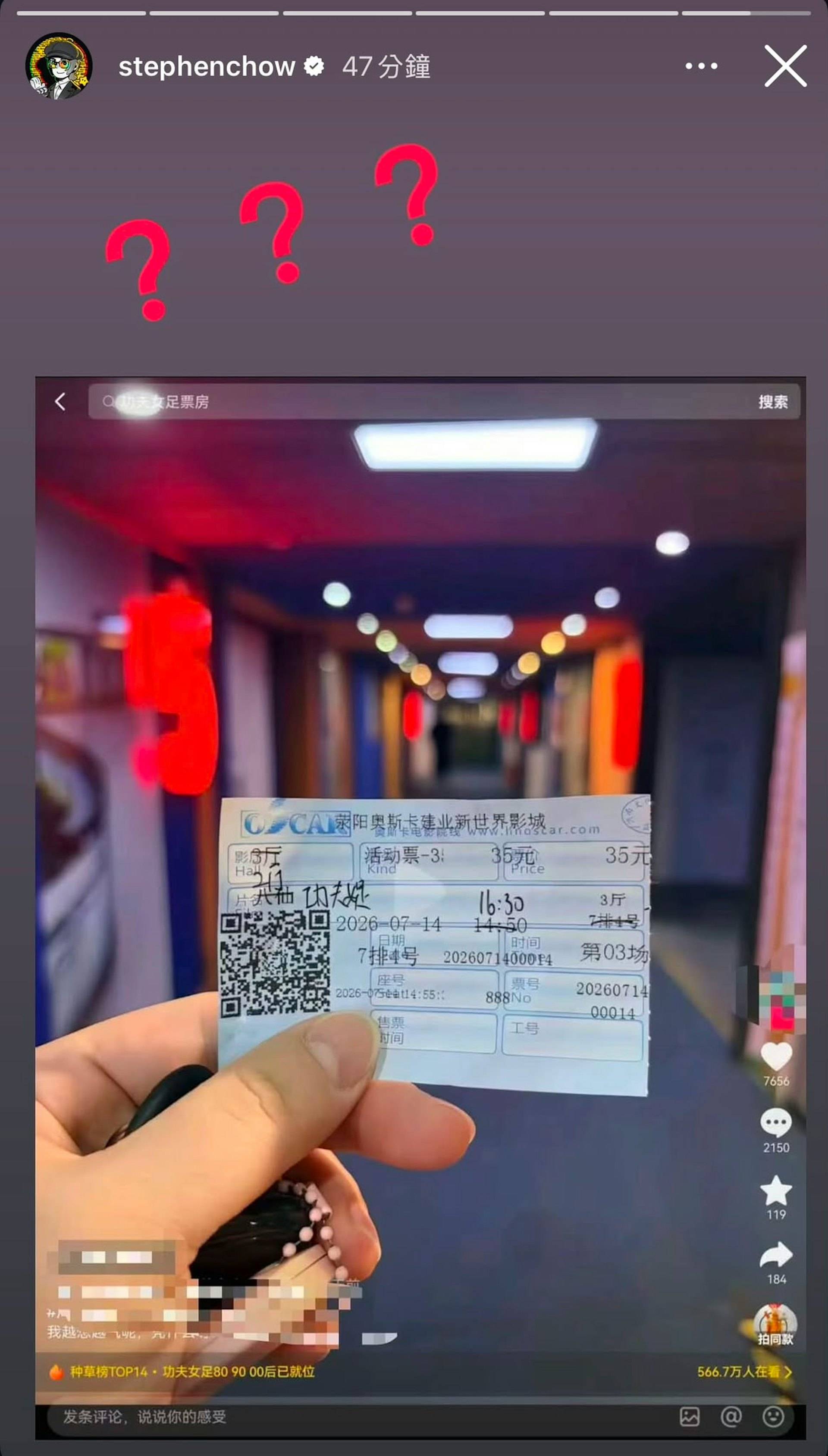 周星馳 功夫女足 (圖片來源:IG@stephenchow)