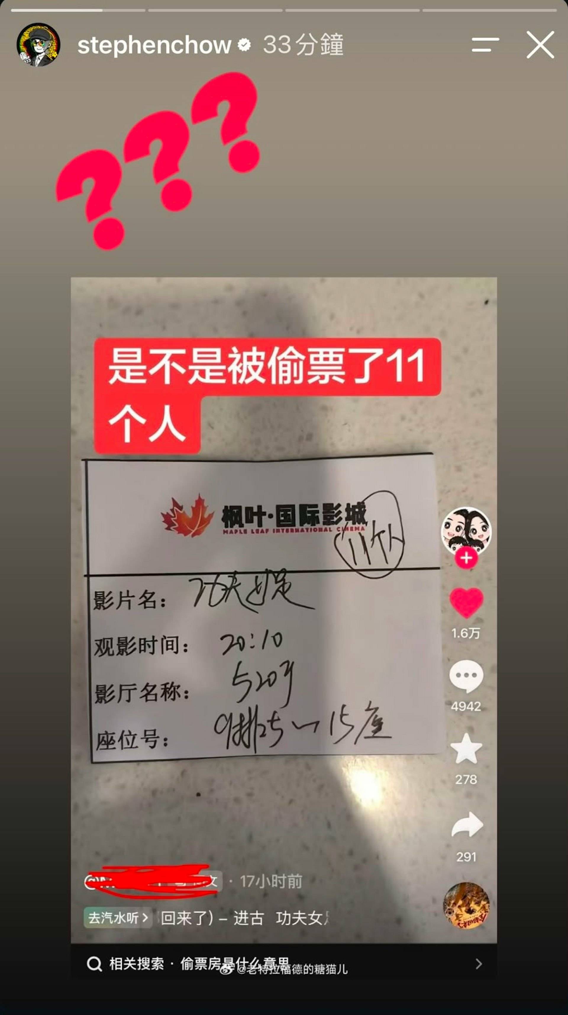 周星馳 功夫女足 (圖片來源:IG@stephenchow)